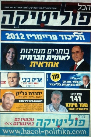 המגזין עצמו 