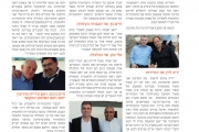 ההסתדרות הלאומית- עוצמתית ודומיננטית