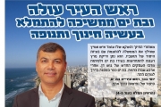 בתים בתנופה 