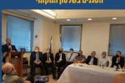 עו''ד מימון טולדאנו נבחר ליו''ר פורום הסגנים בשלטון המקומי 