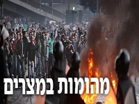 מצרים בדרך להפיכה?!